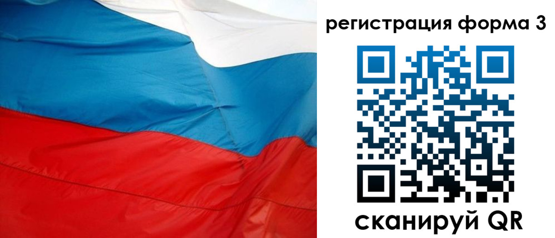 прописка законно в Мытищах