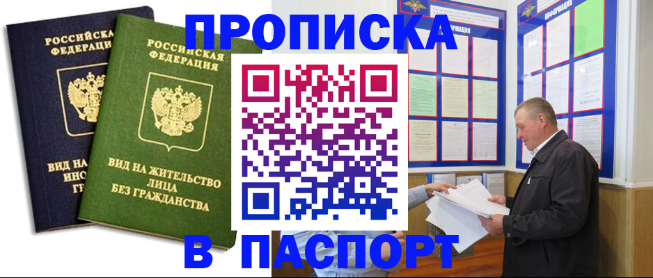 временная регистрация адрес в Мытищах