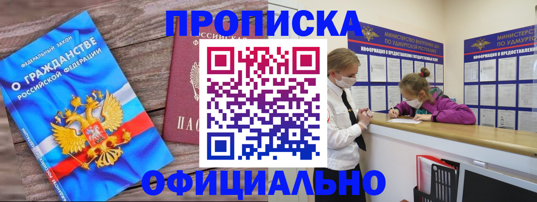 миграционный учет в Мытищах