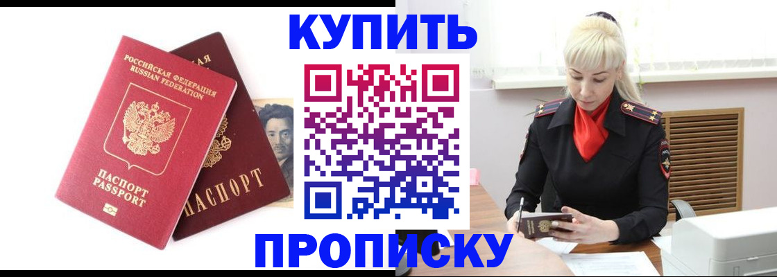 временная регистрация законно в Мытищах