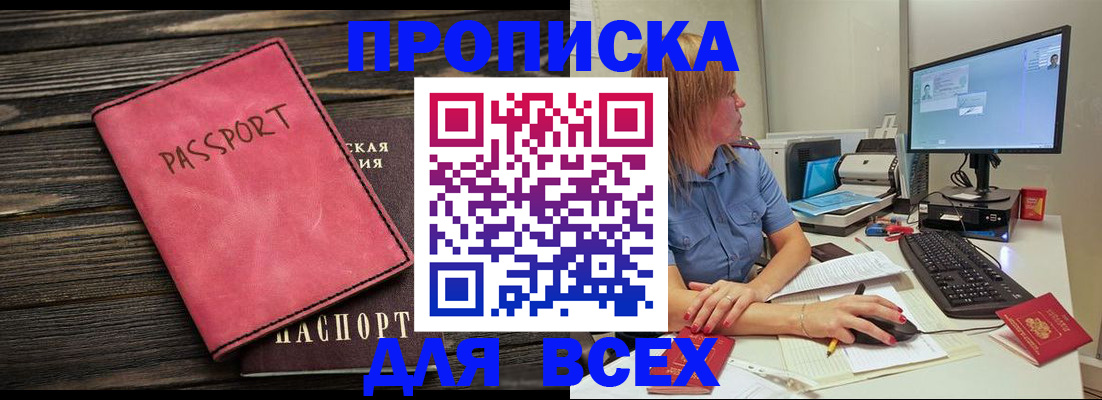 регистрация в Мытищах